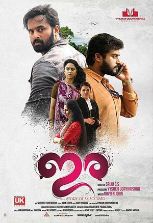 Ira ( Mera Badla Revenge 3 ) 2018 
