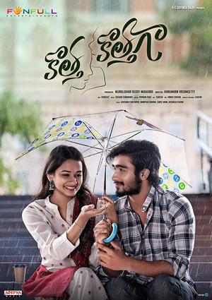 Kotha Kothaga Poster Kotha Kothaga 2022