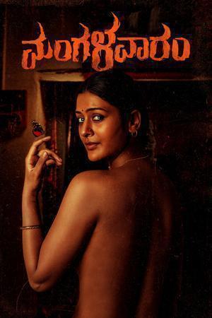 Mangalavaaram Poster Mangalavaaram 2023