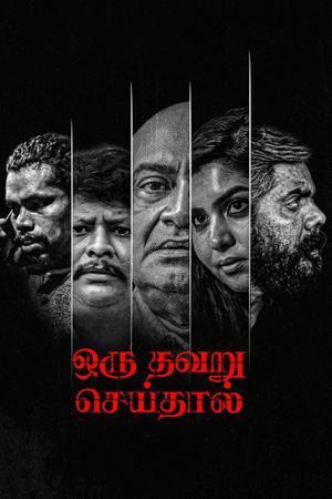 Oru Thavaru Seidhal Poster Oru Thavaru Seidhal 2024