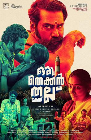 Oru Thekkan Thallu Case Poster Oru Thekkan Thallu Case 2022