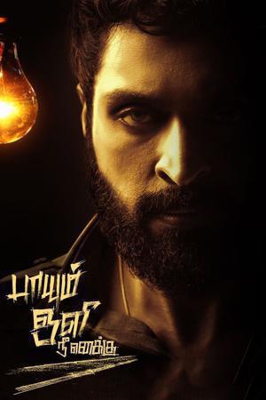 Paayum Oli Nee Yenakku 2023 