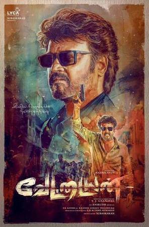 Vettaiyan Poster Vettaiyan 2024
