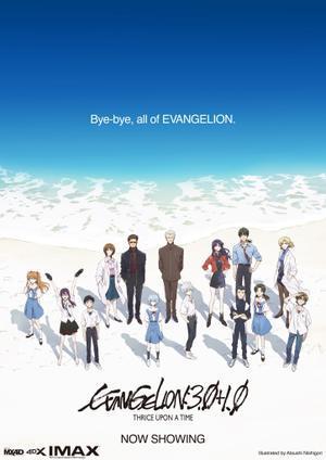 Evangelion: 3.0+1.01 Thrice Upon A Time Poster Evangelion: 3.0+1.01 Thrice Upon A Time 2021 Amazon Prime
