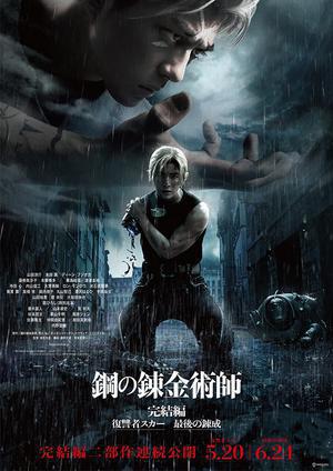 Fullmetal Alchemist: The Revenge Of Scar 2022 Netflix