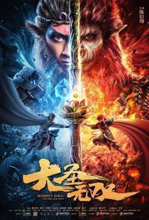 Monkey King: The One And Only Poster Monkey King: The One And Only 2021