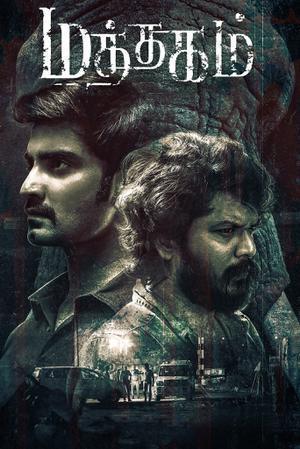 Mathagam S01 (Part-2) Poster Mathagam S01 (Part-2) 2023 Hotstar